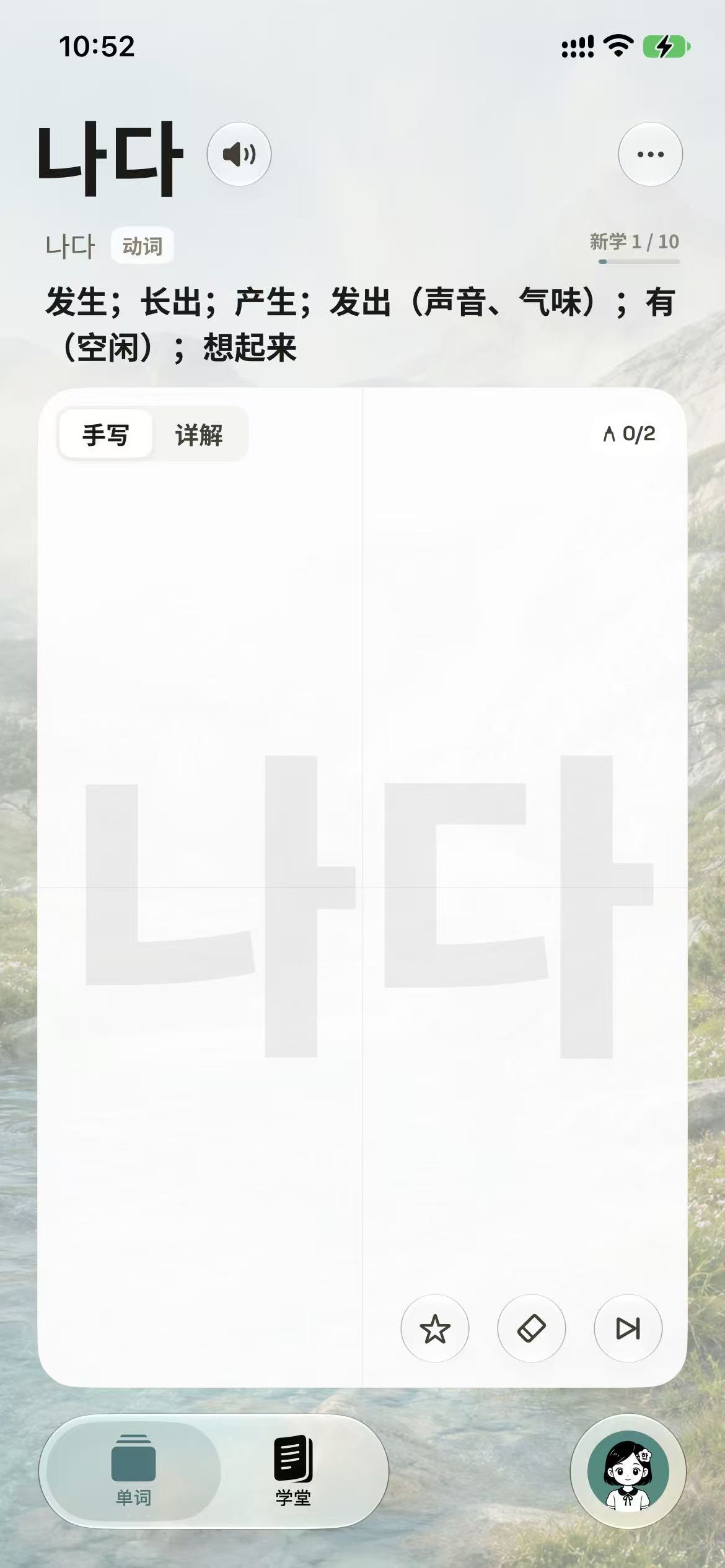 手机 · 动手写词 · 什么韩语 · 实机截图